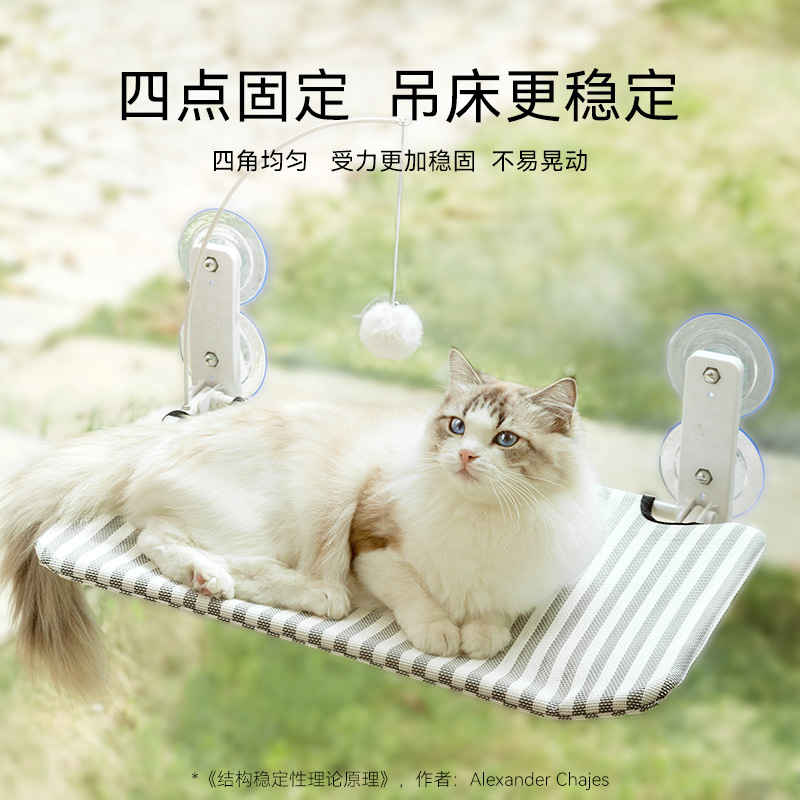 أرجوحة للقطط تُعلق على النافذة - مراجعة Cat Window Perch وسعره
